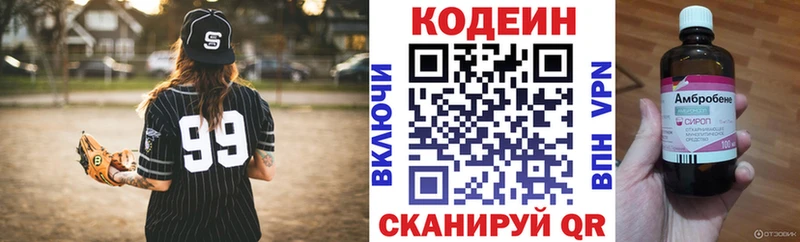 блэк спрут маркетплейс  Усть-Катав  сайты даркнета состав  закладка  Codein напиток Lean (лин) 