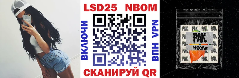 Марки 25I-NBOMe 1500мкг Усть-Катав